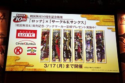 画像集#035のサムネイル/「戦国無双4」の完成発表会が開催。最新タイアップ情報の発表や,“ももち”こと嗣永桃子さんによるデモプレイが披露された会場の模様をレポート