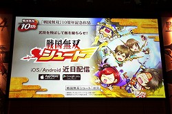 画像集#037のサムネイル/「戦国無双4」の完成発表会が開催。最新タイアップ情報の発表や,“ももち”こと嗣永桃子さんによるデモプレイが披露された会場の模様をレポート