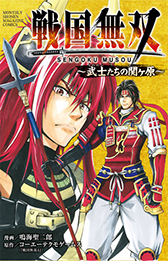 画像集#020のサムネイル/「戦国無双4」,ガラシャやねねの特別衣装や追加シナリオをDLCとして配信