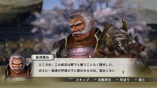 画像集#001のサムネイル/「戦国無双4」,立花宗茂の新武器などのダウンロードコンテンツが本日配信