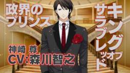 画像ギャラリー No.002のサムネイル画像 / 「5人の恋プリンス」が今秋配信。公式サイトでサンプルボイスなどを公開