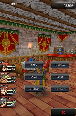 ꡼ No.008 | iOS/Androidǡ֥ɥ饴󥯥VIIIפΥץ쥤ݡȤϤޤʤѹäʤ⡤ꥸʥǤʷϵϤΤޤ