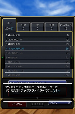 ꡼ No.010 | iOS/Androidǡ֥ɥ饴󥯥VIIIפΥץ쥤ݡȤϤޤʤѹäʤ⡤ꥸʥǤʷϵϤΤޤ