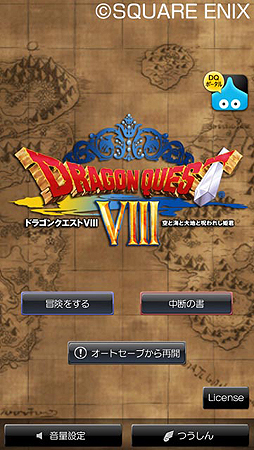 画像集#003のサムネイル/スマホ版「ドラゴンクエストVIII」がクラウドセーブに対応。端末を使い分けての冒険が可能に