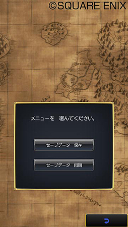 画像集#004のサムネイル/スマホ版「ドラゴンクエストVIII」がクラウドセーブに対応。端末を使い分けての冒険が可能に