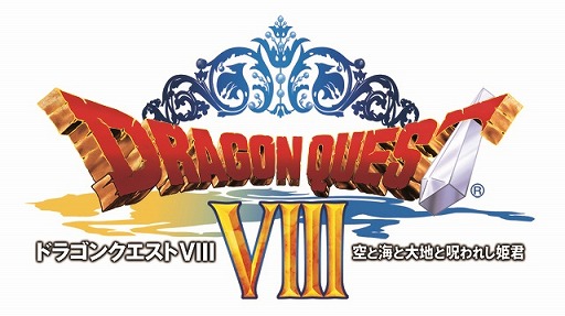 画像ギャラリー No.001のサムネイル画像 / スマホ版「ドラゴンクエストVIII 空と海と大地と呪われし姫君」の33%オフセールが開催。期間は8月14日まで