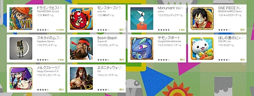 画像集#001のサムネイル/2014年のGoogle Play「上半期ベスト」特集が公開。Google Playスタッフが厳選した「2014年上半期ベストゲーム」では「DQ VIII」「モンスト」などが受賞