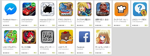 画像集#003のサムネイル/2014年のGoogle Play「上半期ベスト」特集が公開。Google Playスタッフが厳選した「2014年上半期ベストゲーム」では「DQ VIII」「モンスト」などが受賞