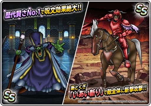 Dqm スーパーライト でgwキャンペーン実施中 死神の騎士 のイベントも