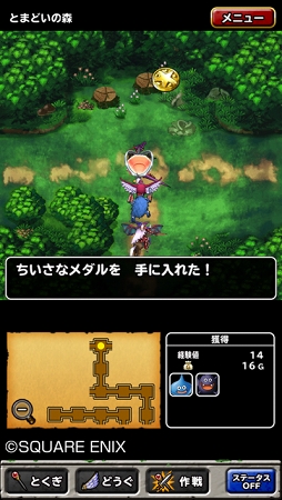 画像集#001のサムネイル/「ドラゴンクエストモンスターズ スーパーライト」,対戦コンテンツ「闘技場」が正式実装。ちいさなメダルを集めて報酬と交換する要素も