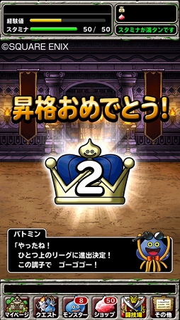 ドラゴンクエストモンスターズ スーパーライト 対戦コンテンツ 闘技場 が正式実装 ちいさなメダルを集めて報酬と交換する要素も ドラゴンクエストモンスターズ スーパーライト 対戦コンテンツ 闘技場 が正式実装 ちいさなメダルを集めて報酬と交換する要素も