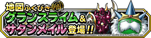 画像ギャラリー No.003のサムネイル画像 / 「DQM スーパーライト」,ハロウィン限定モンスターが出現するイベントが開催中