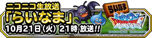 画像ギャラリー No.010のサムネイル画像 / 「DQM スーパーライト」,ハロウィン限定モンスターが出現するイベントが開催中