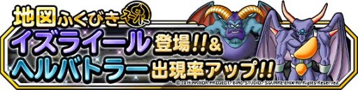 画像ギャラリー No.003のサムネイル画像 / 「DQM スーパーライト」，11月20日の「らいなま」で“DQV最終章”を先行プレイ