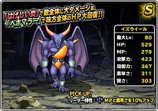 画像ギャラリー No.004のサムネイル画像 / 「DQM スーパーライト」，11月20日の「らいなま」で“DQV最終章”を先行プレイ