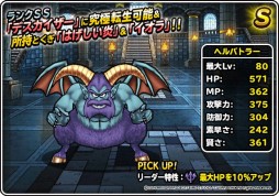 画像ギャラリー No.005のサムネイル画像 / 「DQM スーパーライト」，11月20日の「らいなま」で“DQV最終章”を先行プレイ