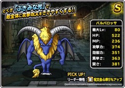 画像ギャラリー No.006のサムネイル画像 / 「DQM スーパーライト」，11月20日の「らいなま」で“DQV最終章”を先行プレイ