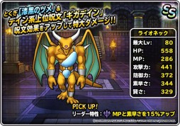 画像ギャラリー No.008のサムネイル画像 / 「DQM スーパーライト」，11月20日の「らいなま」で“DQV最終章”を先行プレイ