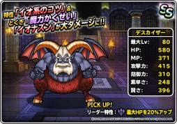画像ギャラリー No.009のサムネイル画像 / 「DQM スーパーライト」，11月20日の「らいなま」で“DQV最終章”を先行プレイ