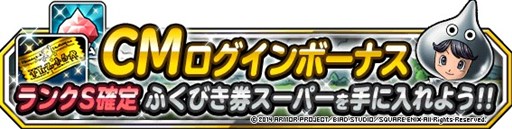 画像ギャラリー No.003のサムネイル画像 / 「DQM スーパーライト」TVCM第3弾放映開始。CM連動キャンペーンが開催中