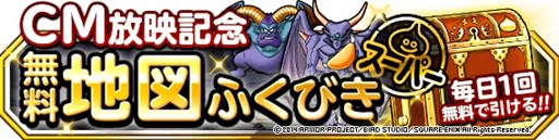 画像ギャラリー No.004のサムネイル画像 / 「DQM スーパーライト」TVCM第3弾放映開始。CM連動キャンペーンが開催中