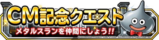 画像ギャラリー No.005のサムネイル画像 / 「DQM スーパーライト」TVCM第3弾放映開始。CM連動キャンペーンが開催中