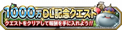 ������#001�Υ���ͥ���/��DQM �����ѡ��饤�ȡ�1000������������ɵ�ǰ�������Ȥ��ɲá��Ⲧ�ե�����