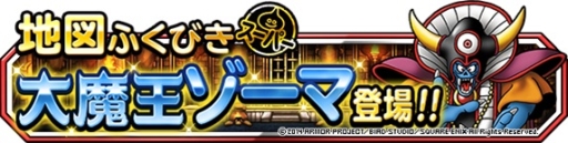 画像ギャラリー No.003のサムネイル画像 / 「DQM スーパーライト」で2部構成の「DQIII」イベントが開催。前編は本日から