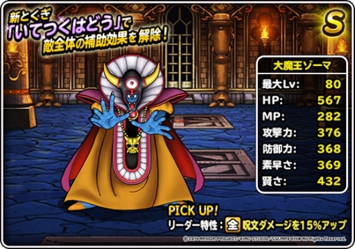 画像ギャラリー No.004のサムネイル画像 / 「DQM スーパーライト」で2部構成の「DQIII」イベントが開催。前編は本日から
