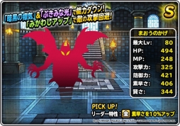 画像ギャラリー No.005のサムネイル画像 / 「DQM スーパーライト」で2部構成の「DQIII」イベントが開催。前編は本日から
