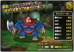 画像ギャラリー No.006のサムネイル画像 / 「DQM スーパーライト」で2部構成の「DQIII」イベントが開催。前編は本日から