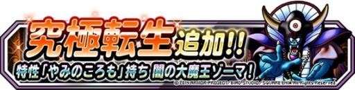 画像ギャラリー No.007のサムネイル画像 / 「DQM スーパーライト」で2部構成の「DQIII」イベントが開催。前編は本日から