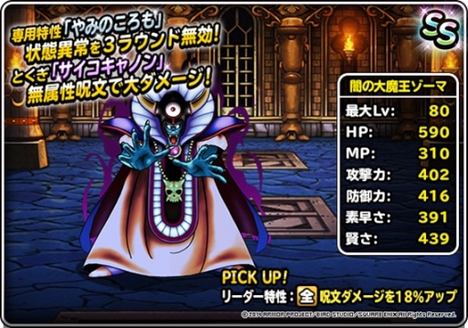 画像ギャラリー No.008のサムネイル画像 / 「DQM スーパーライト」で2部構成の「DQIII」イベントが開催。前編は本日から