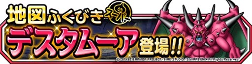 画像ギャラリー No.003のサムネイル画像 / 「DQM スーパーライト」DQカーニバル「ドラゴンクエストVI」が2月28日より開催