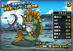 画像ギャラリー No.005のサムネイル画像 / 「DQM スーパーライト」DQカーニバル「ドラゴンクエストVI」が2月28日より開催