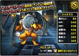画像ギャラリー No.006のサムネイル画像 / 「DQM スーパーライト」DQカーニバル「ドラゴンクエストVI」が2月28日より開催