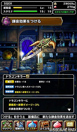 ���������꡼ No.012�Υ���ͥ������ / ��DQM �����ѡ��饤�ȡץС������2���ۿ����ϡ�����5�ͤζ��ϥץ쥤����