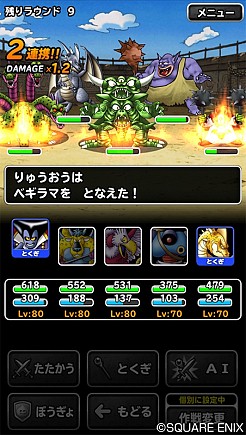 ���������꡼ No.013�Υ���ͥ������ / ��DQM �����ѡ��饤�ȡץС������2���ۿ����ϡ�����5�ͤζ��ϥץ쥤����