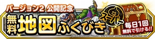 画像ギャラリー No.005のサムネイル画像 / 「DQM スーパーライト」，新テレビCMが18日に放映開始。連動キャンペーンも