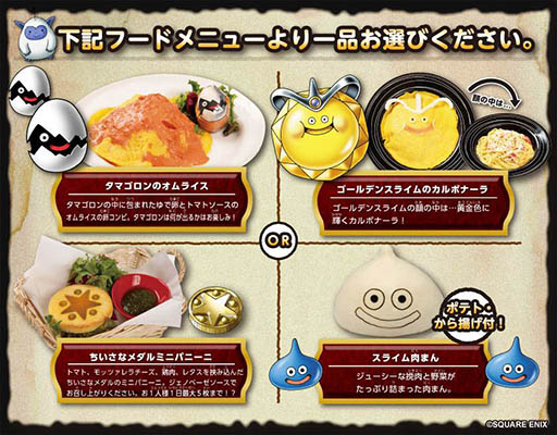 ���������꡼ No.003�Υ���ͥ������ / ��DQM �����ѡ��饤�ȥ��ե��פǥ��٥�Ȥ򳫺š�����22��00���ͽ����ճ���