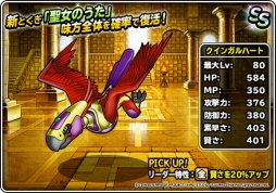 画像ギャラリー No.004のサムネイル画像 / 「DQM スーパーライト」で神獣6体が追加された「神獣フェス」開催