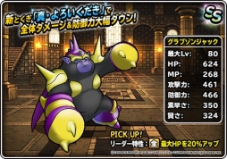 画像ギャラリー No.005のサムネイル画像 / 「DQM スーパーライト」で神獣6体が追加された「神獣フェス」開催