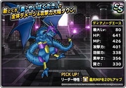 画像ギャラリー No.006のサムネイル画像 / 「DQM スーパーライト」で神獣6体が追加された「神獣フェス」開催