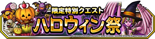 画像ギャラリー No.007のサムネイル画像 / 「DQM スーパーライト」で神獣6体が追加された「神獣フェス」開催