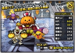 画像ギャラリー No.008のサムネイル画像 / 「DQM スーパーライト」で神獣6体が追加された「神獣フェス」開催