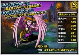 画像ギャラリー No.009のサムネイル画像 / 「DQM スーパーライト」で神獣6体が追加された「神獣フェス」開催