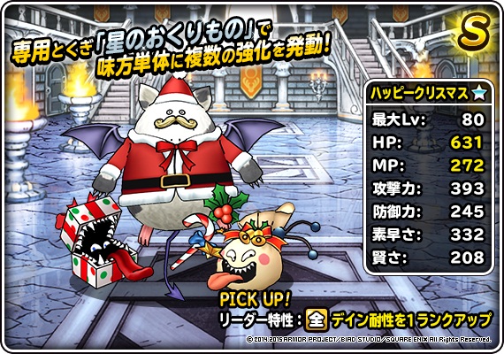 画像集no 011 Dqm スーパーライト テレビcm第4弾が放映開始 魔王フェスも本日開幕 画像集no 011 Dqm スーパーライト テレビcm第4弾が放映開始 魔王フェスも本日開幕