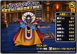 画像ギャラリー No.007のサムネイル画像 / 「DQM スーパーライト」テレビCM第4弾が放映開始。魔王フェスも本日開幕