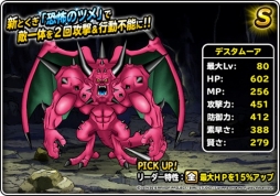 画像ギャラリー No.010のサムネイル画像 / 「DQM スーパーライト」テレビCM第4弾が放映開始。魔王フェスも本日開幕