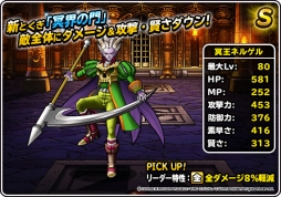 画像ギャラリー No.012のサムネイル画像 / 「DQM スーパーライト」テレビCM第4弾が放映開始。魔王フェスも本日開幕